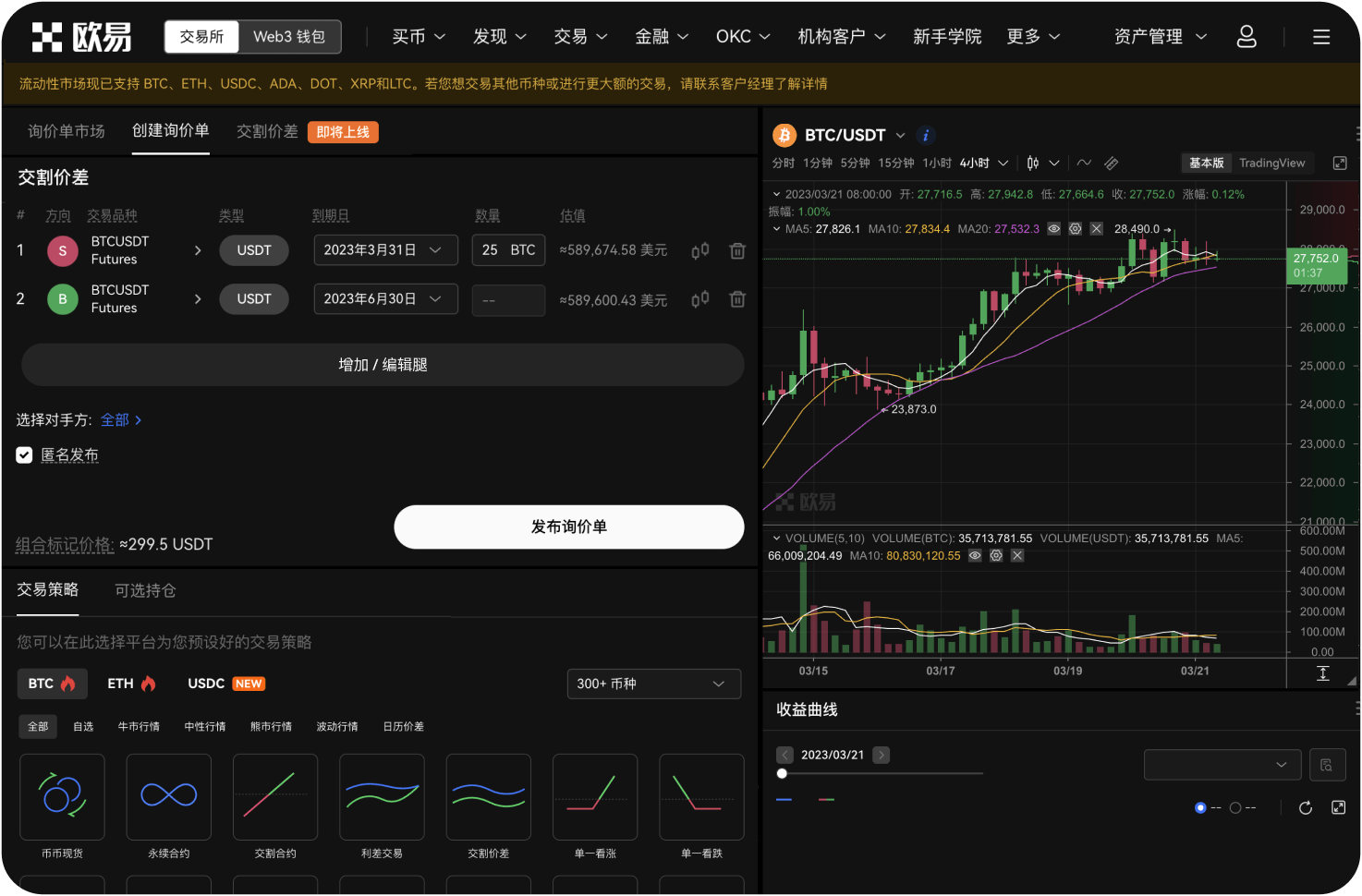 OKX对账户买卖行为持什么态度